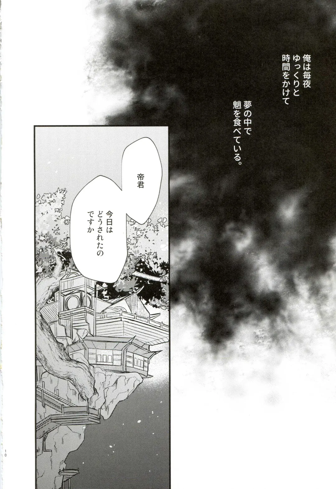 [Machiko] 21 Gram no Bansan Fhentai - Page 9