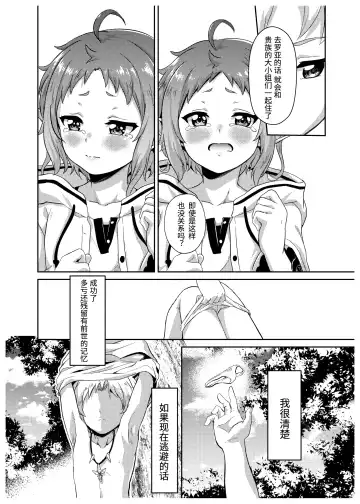 [Fuyumi Ikki] Sylphy no Timeline ni Nattara -Honki Dasu- Fhentai - Page 12