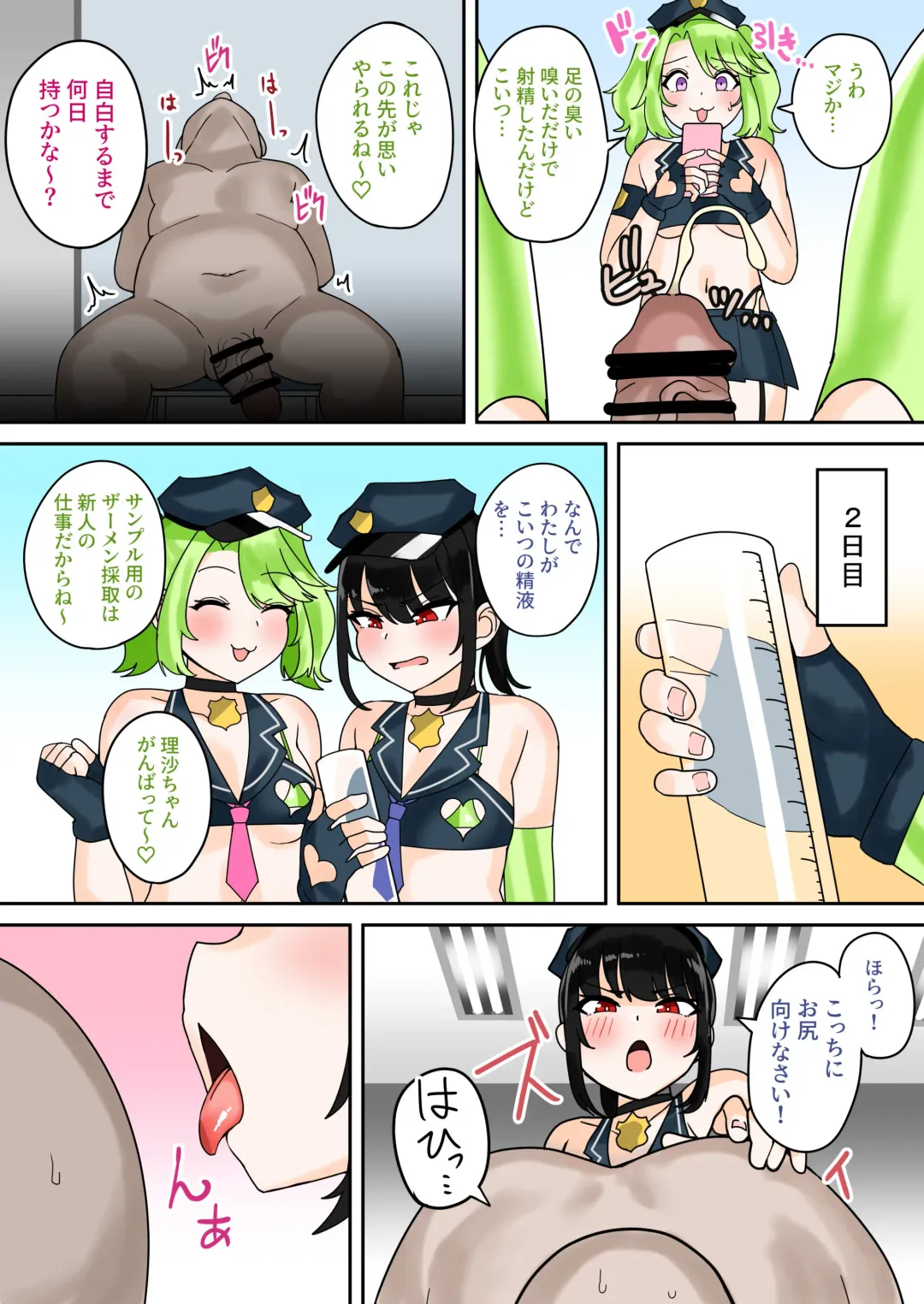 [Fuzui] Taiho Shichauzo! Mesugaki Police 24-Ji Fhentai.net - Page 14