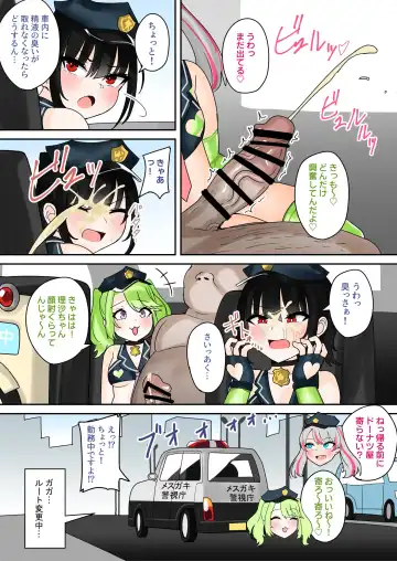 [Fuzui] Taiho Shichauzo! Mesugaki Police 24-Ji Fhentai.net - Page 10