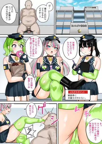 [Fuzui] Taiho Shichauzo! Mesugaki Police 24-Ji Fhentai.net - Page 11