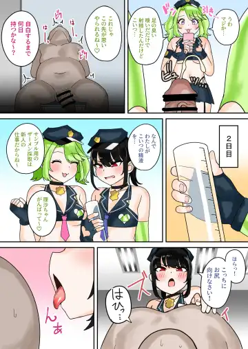 [Fuzui] Taiho Shichauzo! Mesugaki Police 24-Ji Fhentai.net - Page 14