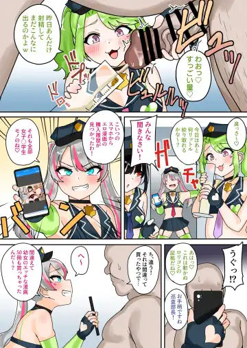 [Fuzui] Taiho Shichauzo! Mesugaki Police 24-Ji Fhentai.net - Page 16