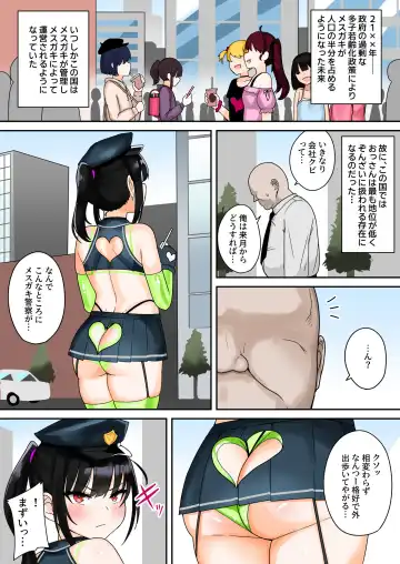 [Fuzui] Taiho Shichauzo! Mesugaki Police 24-Ji Fhentai.net - Page 2