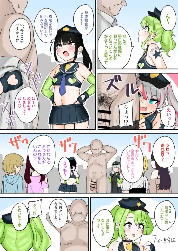 [Fuzui] Taiho Shichauzo! Mesugaki Police 24-Ji Fhentai.net - Page 4