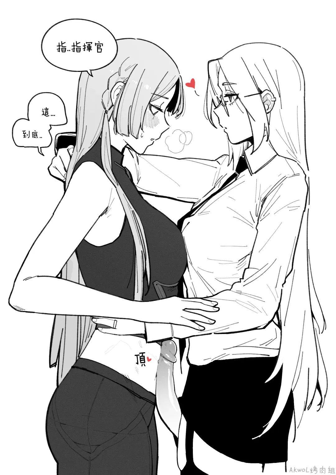 [Huqu] AK-15's abs (decensored) Fhentai.net - Page 1