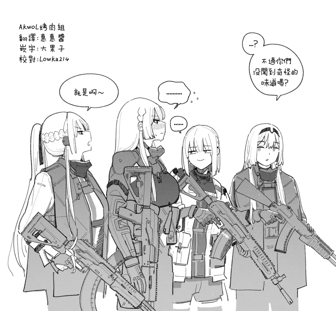 [Huqu] AK-15's abs (decensored) Fhentai.net - Page 5