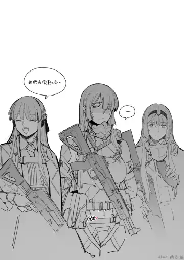 [Huqu] AK-15's abs (decensored) Fhentai.net - Page 4