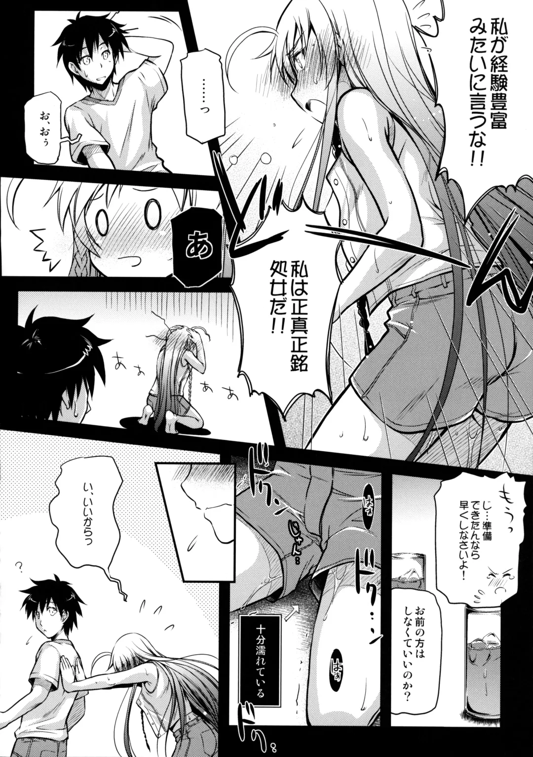 [Ayano Naoto] Holy∞ Fhentai - Page 15