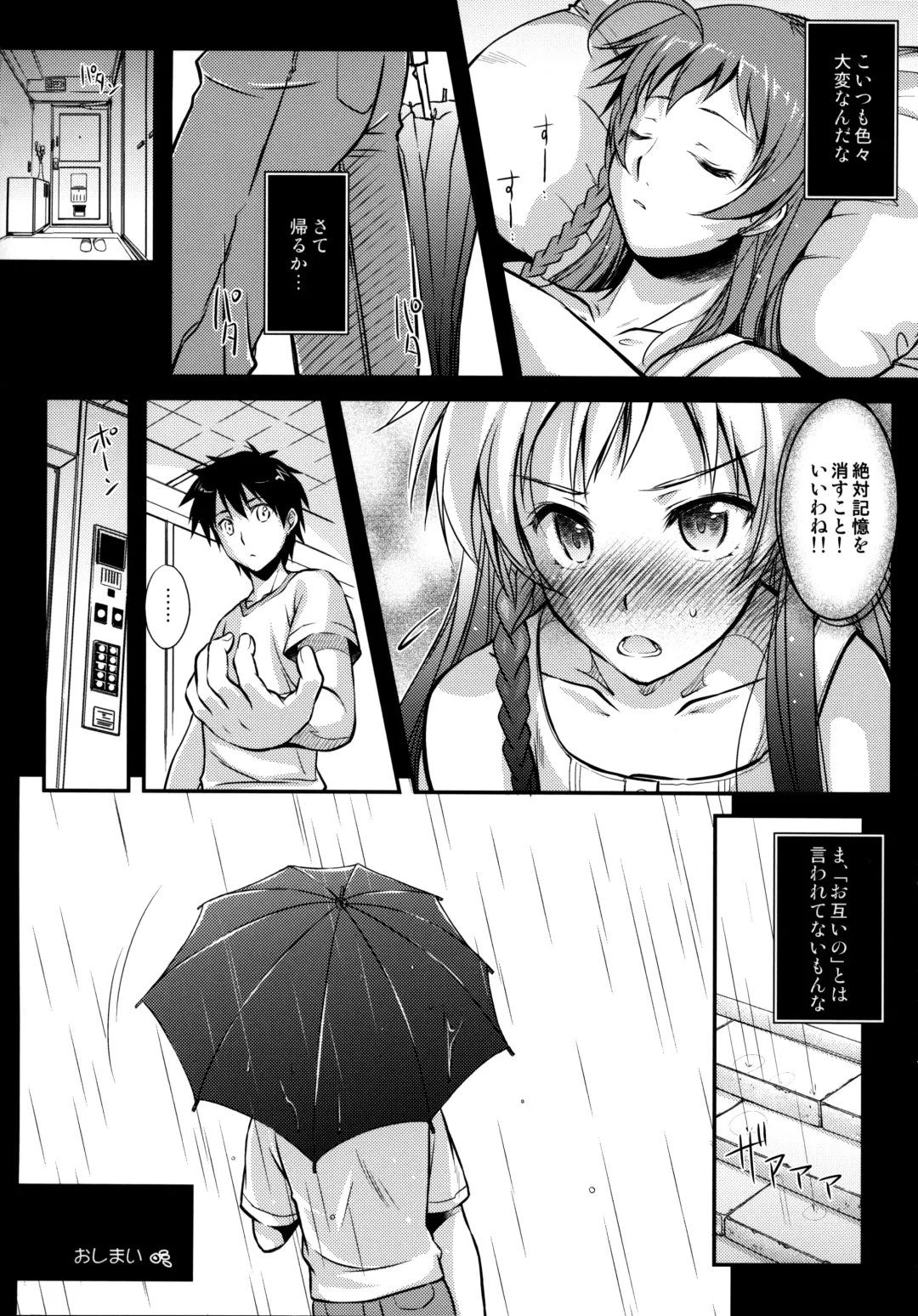 [Ayano Naoto] Holy∞ Fhentai - Page 25