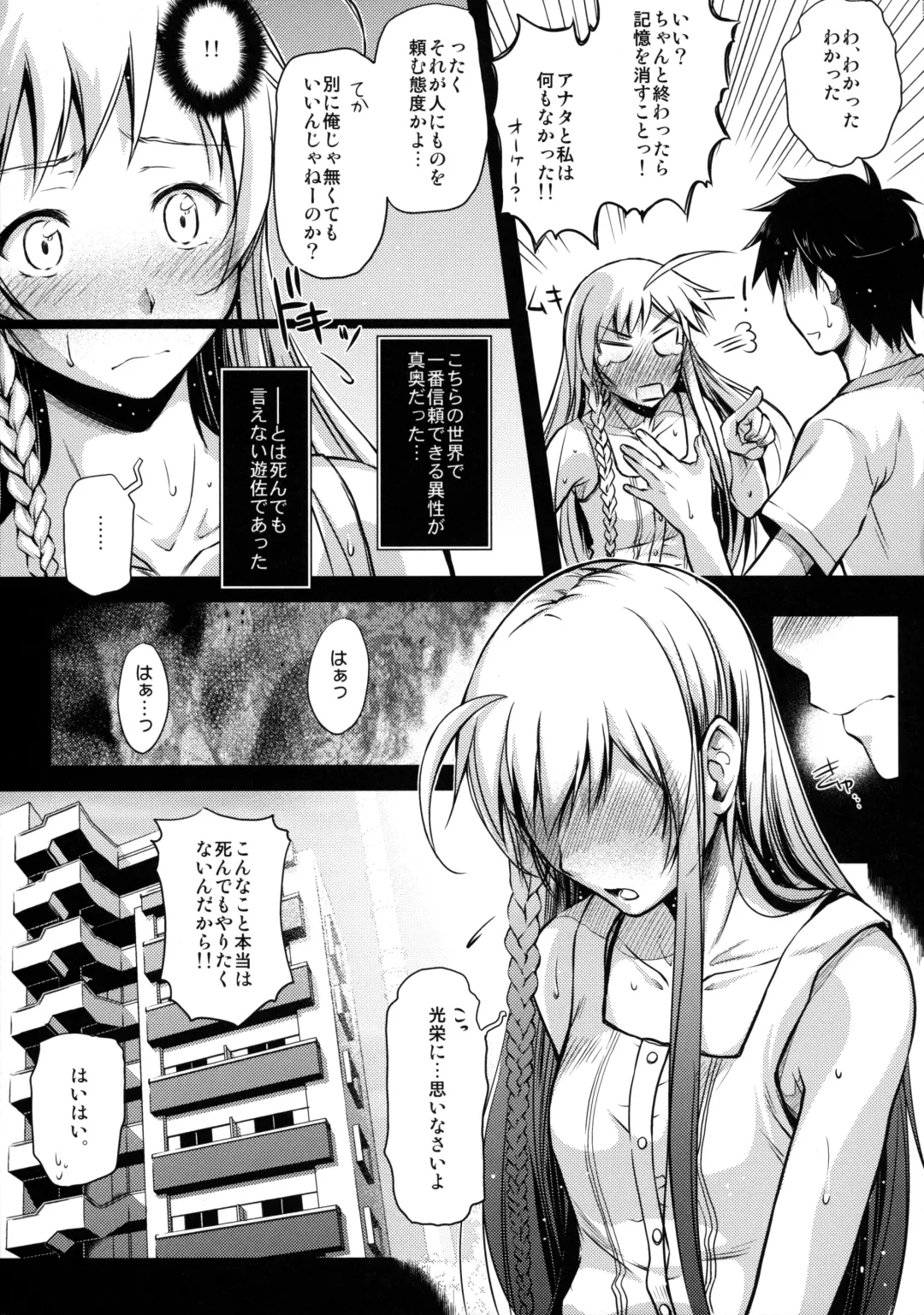 [Ayano Naoto] Holy∞ Fhentai - Page 8