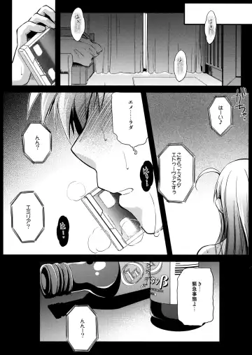 [Ayano Naoto] Holy∞ Fhentai.net - Page 4