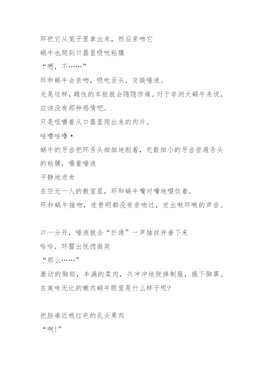 [Chiba Tetsutarou] Tamaki x African Maimai SS Fhentai - Page 13