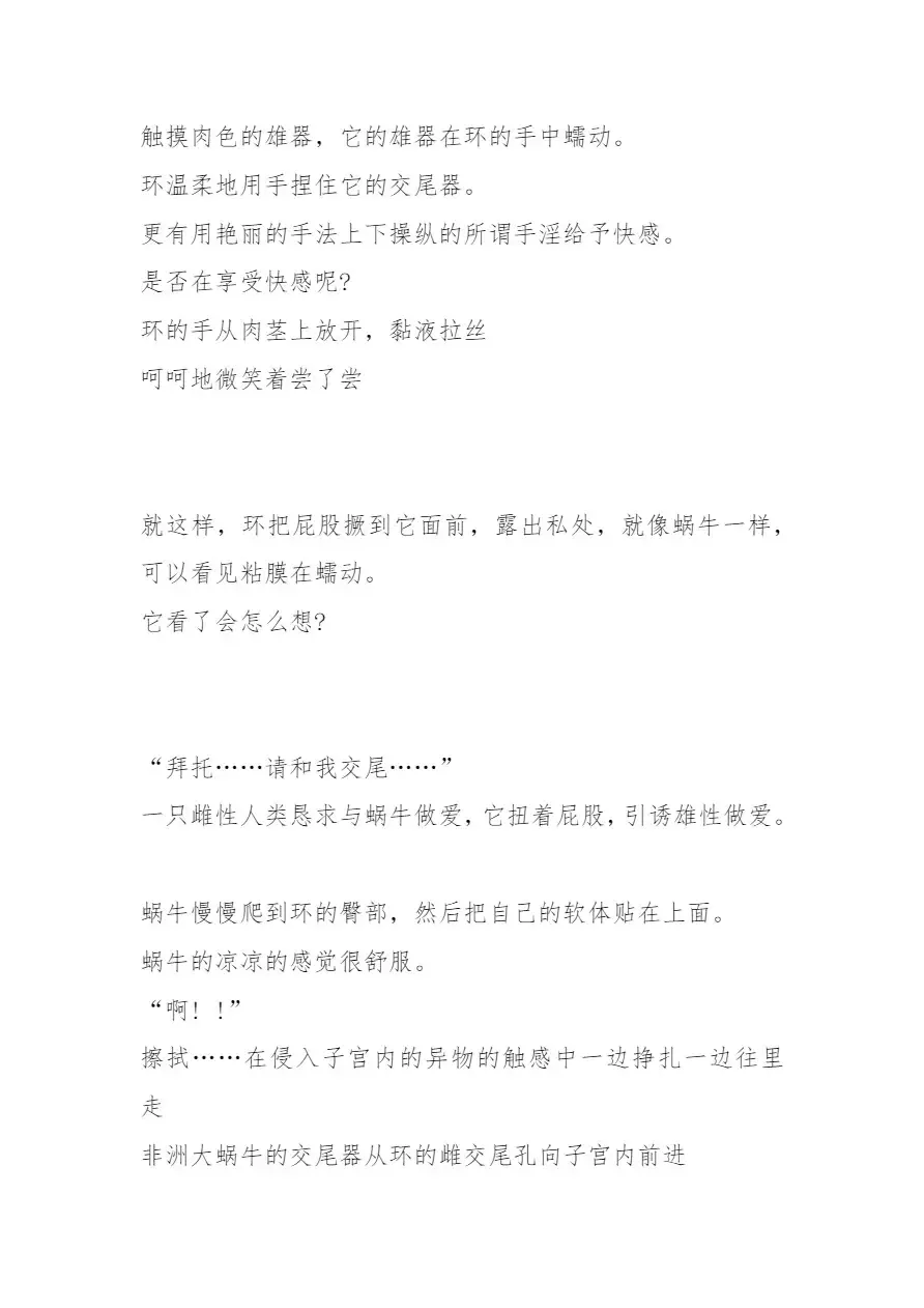 [Chiba Tetsutarou] Tamaki x African Maimai SS Fhentai - Page 17