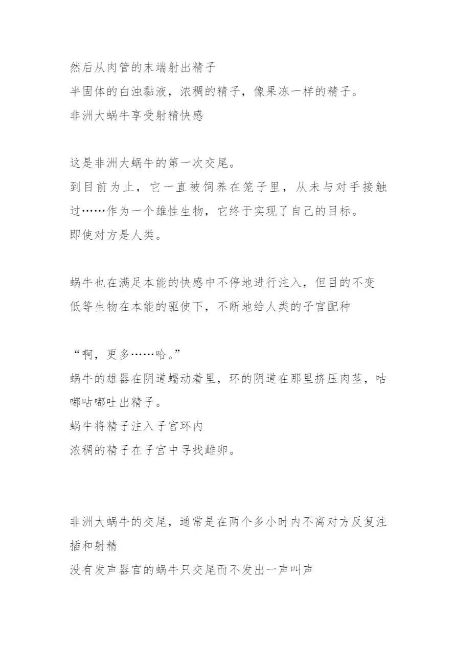 [Chiba Tetsutarou] Tamaki x African Maimai SS Fhentai - Page 19