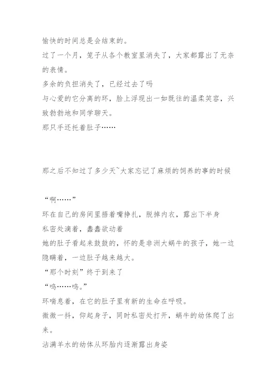 [Chiba Tetsutarou] Tamaki x African Maimai SS Fhentai - Page 25