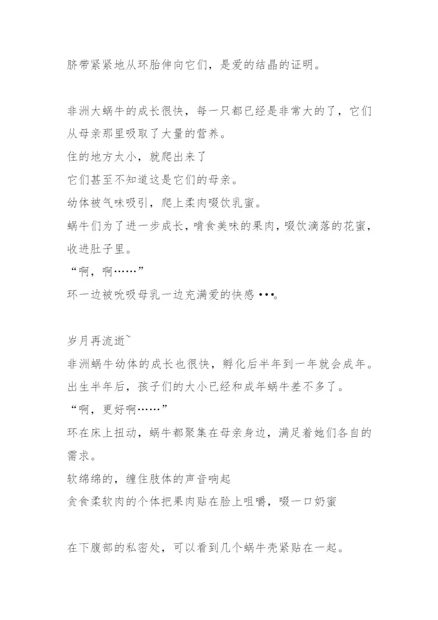 [Chiba Tetsutarou] Tamaki x African Maimai SS Fhentai - Page 26