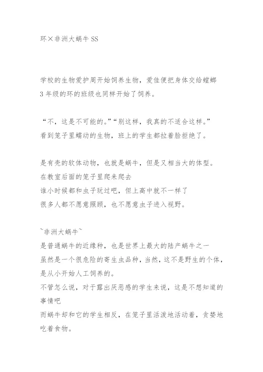 [Chiba Tetsutarou] Tamaki x African Maimai SS Fhentai - Page 8