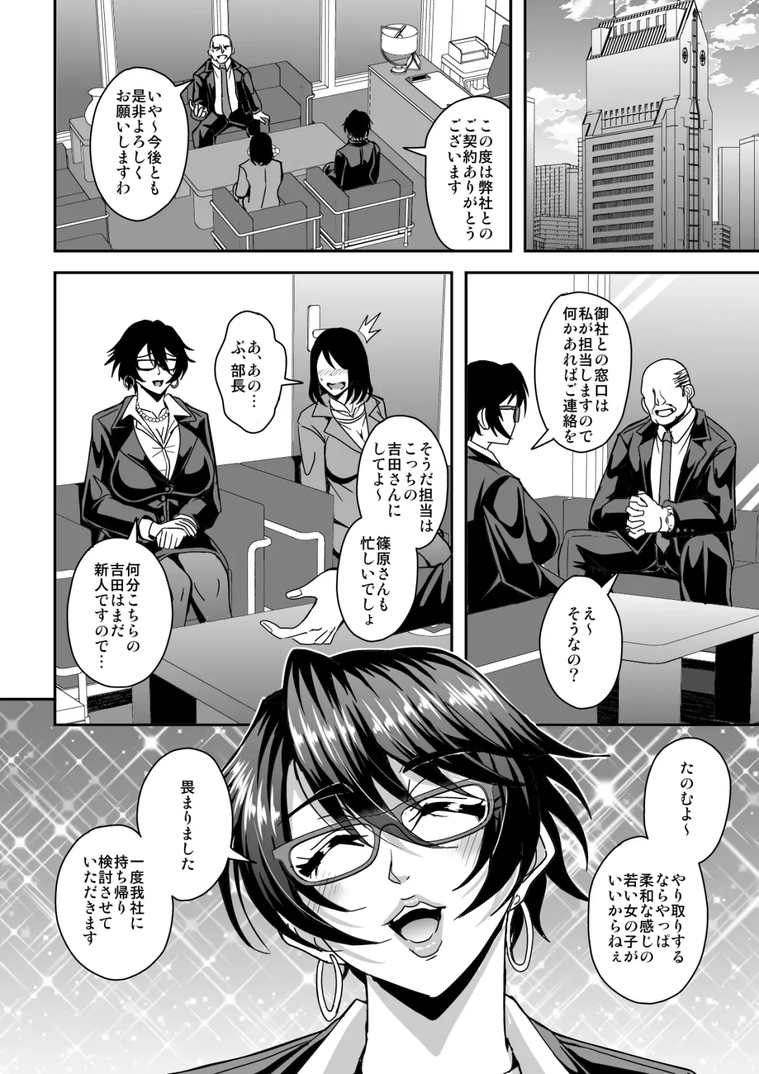 [Mifune Seijirou] Arofour Dokushin BariCare Oba-san ga Yuujin no Musuko demo Aru Toshishita Danshi to no Kankei ni Hamaru Hanashi Fhentai.net - Page 17