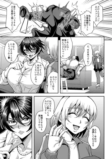 [Mifune Seijirou] Arofour Dokushin BariCare Oba-san ga Yuujin no Musuko demo Aru Toshishita Danshi to no Kankei ni Hamaru Hanashi Fhentai.net - Page 18