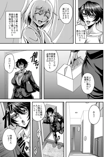 [Mifune Seijirou] Arofour Dokushin BariCare Oba-san ga Yuujin no Musuko demo Aru Toshishita Danshi to no Kankei ni Hamaru Hanashi Fhentai.net - Page 6