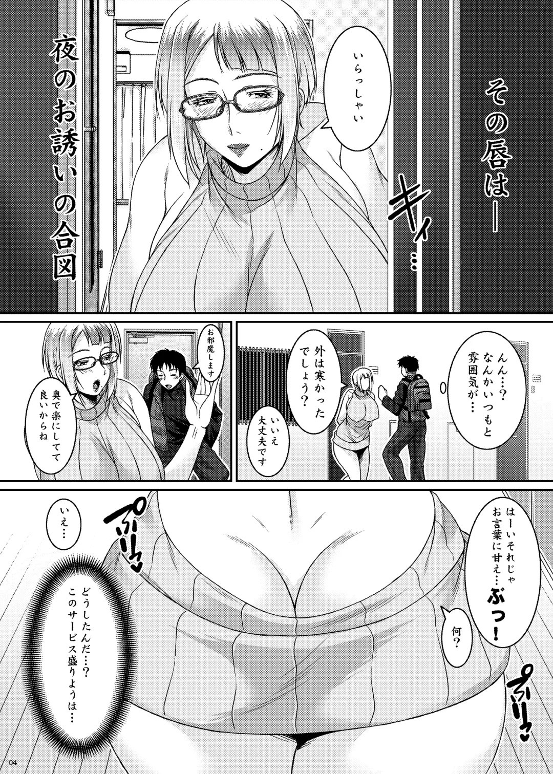 [Ayato] Ade no Mebana Fhentai.net - Page 4