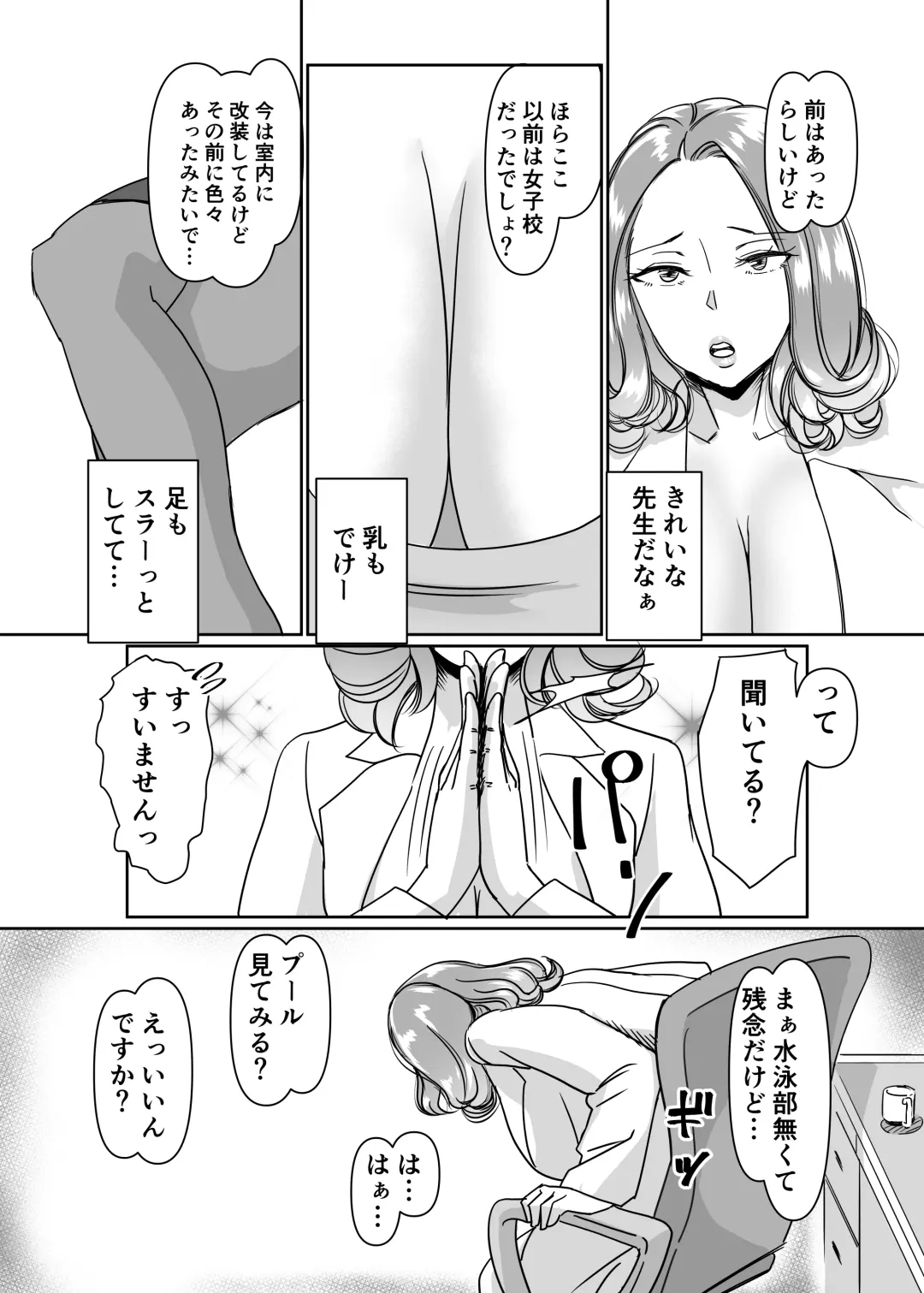 [Tetsukui] Poolside de Sensei-tachi to Tanoshindemasu Fhentai - Page 11