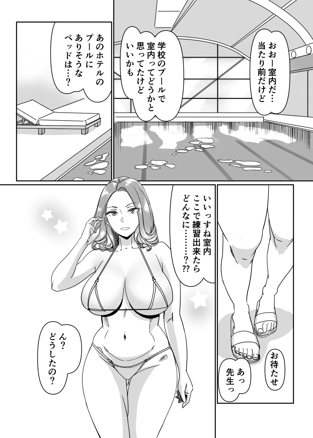 [Tetsukui] Poolside de Sensei-tachi to Tanoshindemasu Fhentai - Page 12