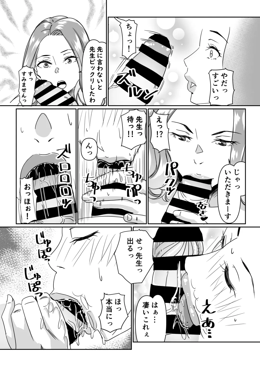 [Tetsukui] Poolside de Sensei-tachi to Tanoshindemasu Fhentai - Page 14