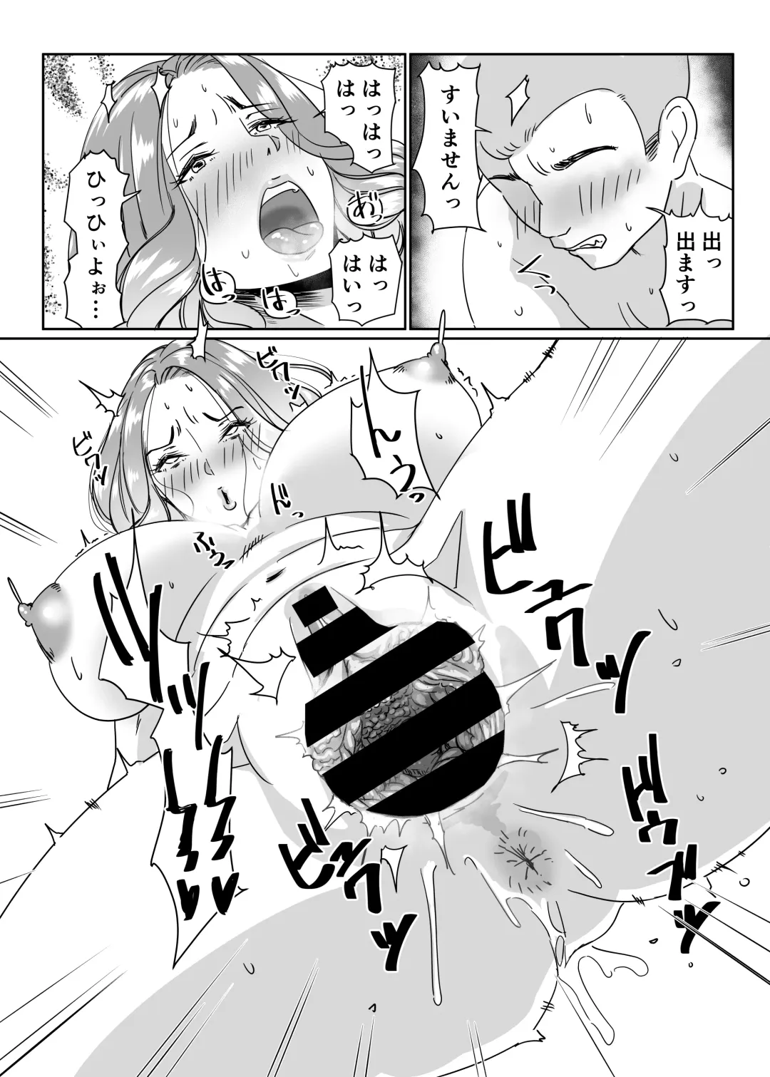 [Tetsukui] Poolside de Sensei-tachi to Tanoshindemasu Fhentai - Page 19