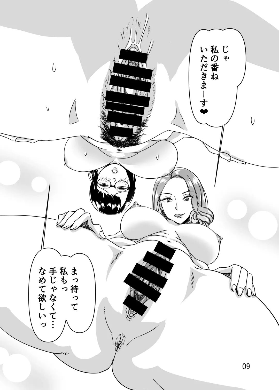 [Tetsukui] Poolside de Sensei-tachi to Tanoshindemasu Fhentai - Page 8