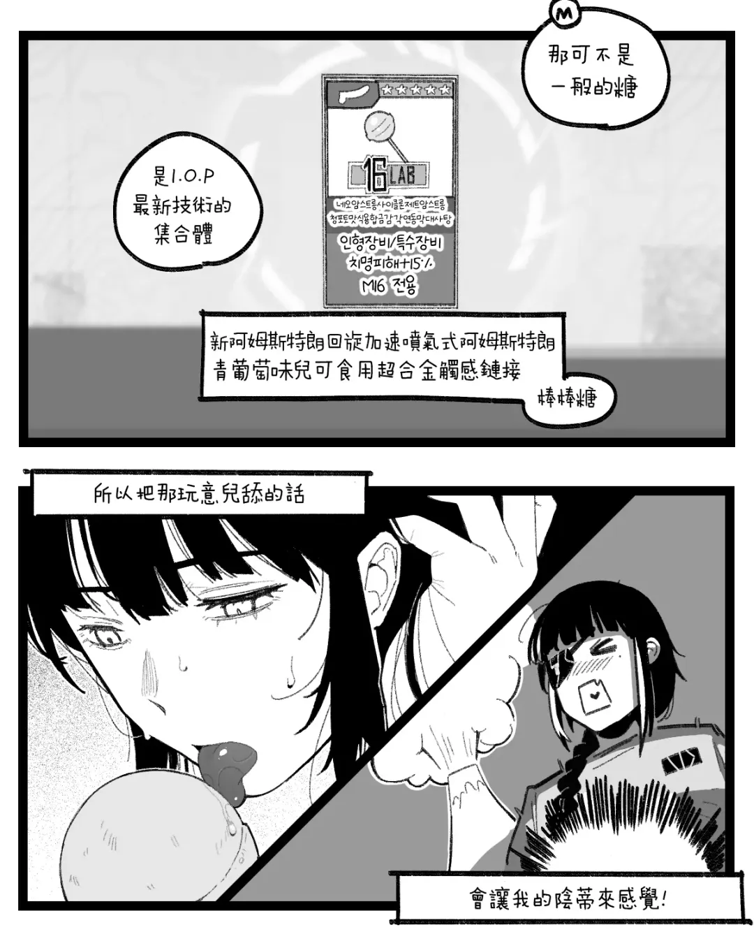 [Huqu] valentine day part1-2 + SCR (decensored) Fhentai.net - Page 10