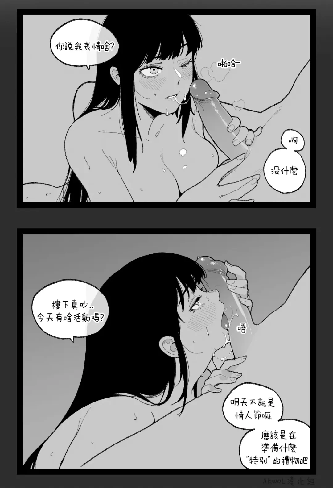 [Huqu] valentine day part1-2 + SCR (decensored) Fhentai.net - Page 32