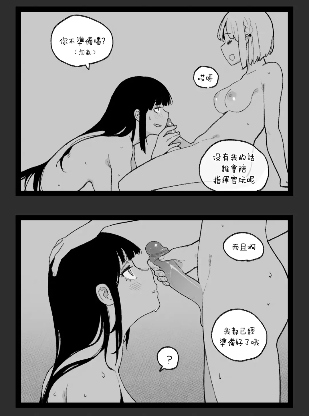 [Huqu] valentine day part1-2 + SCR (decensored) Fhentai.net - Page 33