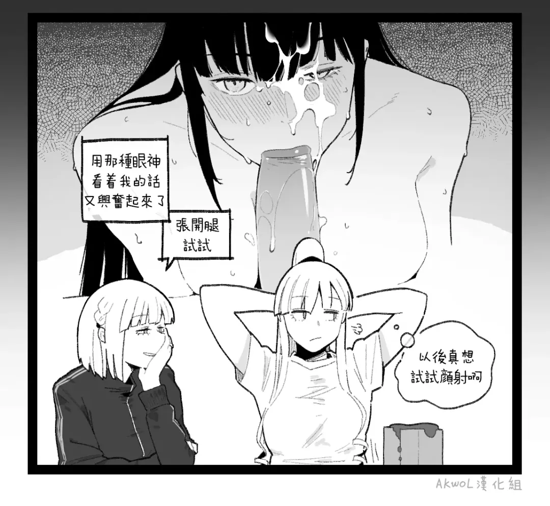 [Huqu] valentine day part1-2 + SCR (decensored) Fhentai.net - Page 35