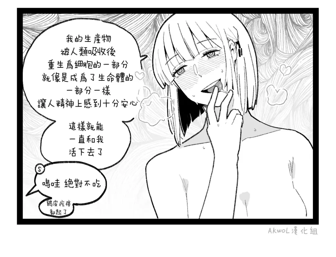 [Huqu] valentine day part1-2 + SCR (decensored) Fhentai.net - Page 41