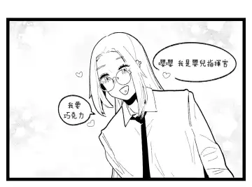 [Huqu] valentine day part1-2 + SCR (decensored) Fhentai.net - Page 17