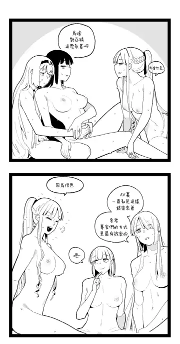 [Huqu] valentine day part1-2 + SCR (decensored) Fhentai.net - Page 40