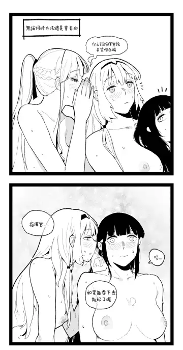 [Huqu] valentine day part1-2 + SCR (decensored) Fhentai.net - Page 42