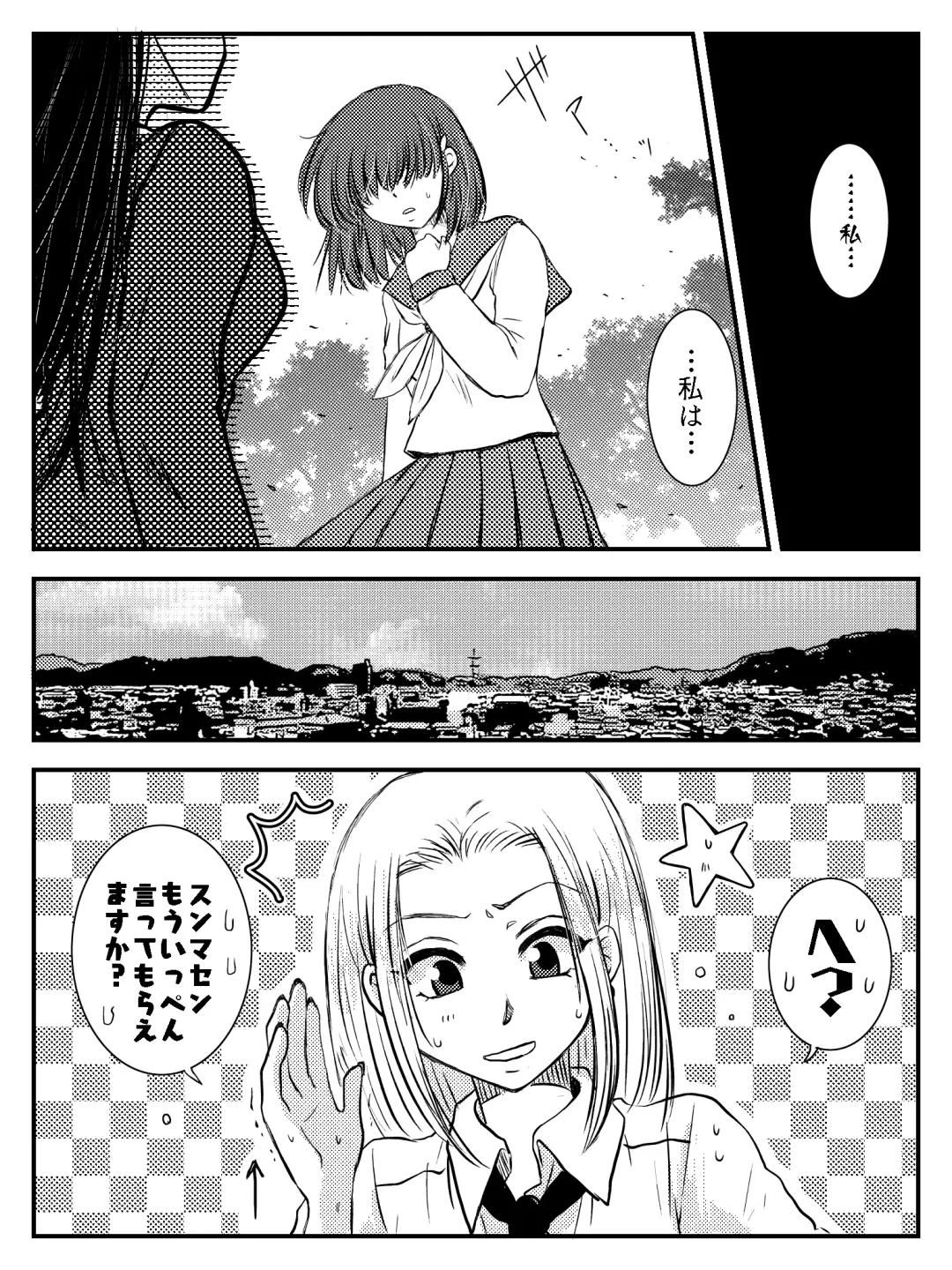 [Yata] LADIES NAVIGATION Episode 7 BE THE ONE Fhentai - Page 24