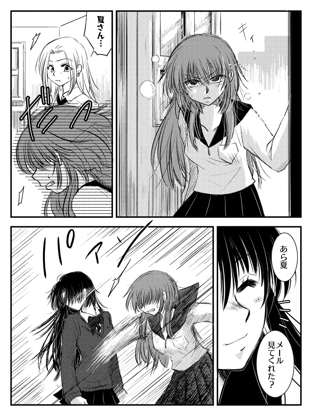 [Yata] LADIES NAVIGATION Episode 7 BE THE ONE Fhentai - Page 26