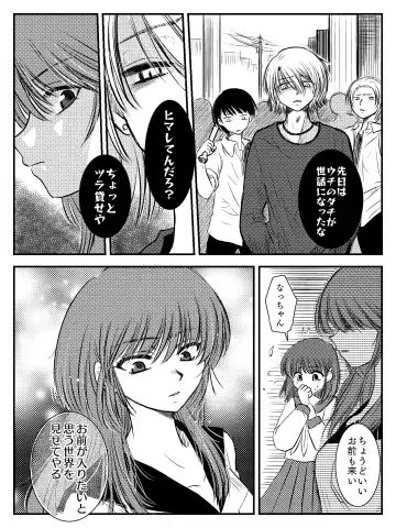 [Yata] LADIES NAVIGATION Episode 7 BE THE ONE Fhentai - Page 31