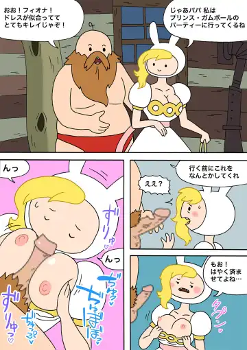 [Oberon Chuusa] Moshimo Finn ga Fionna dattara Fhentai.net - Page 14