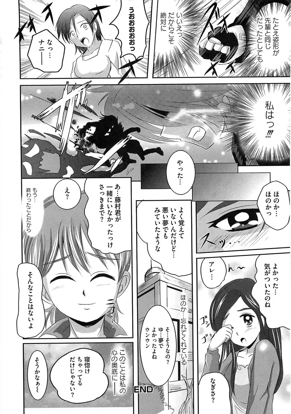 Ero Cure All Stars Fhentai.net - Page 19