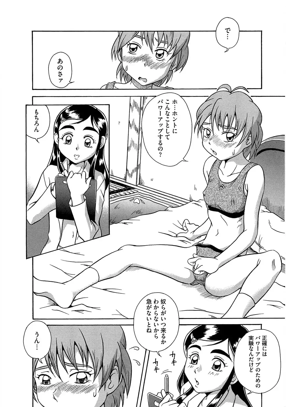 Ero Cure All Stars Fhentai.net - Page 25