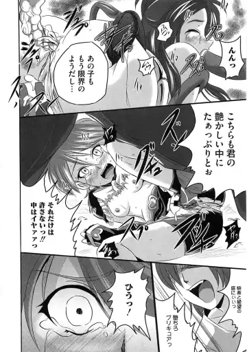 Ero Cure All Stars Fhentai.net - Page 17