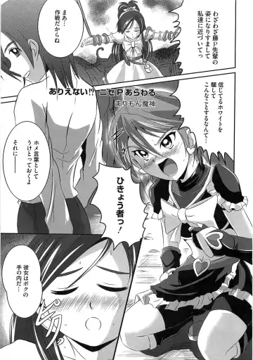 Ero Cure All Stars Fhentai.net - Page 4