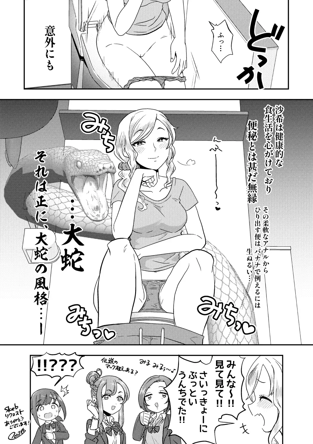 [Furomochi] Skeb Matome 2 Fhentai.net - Page 10