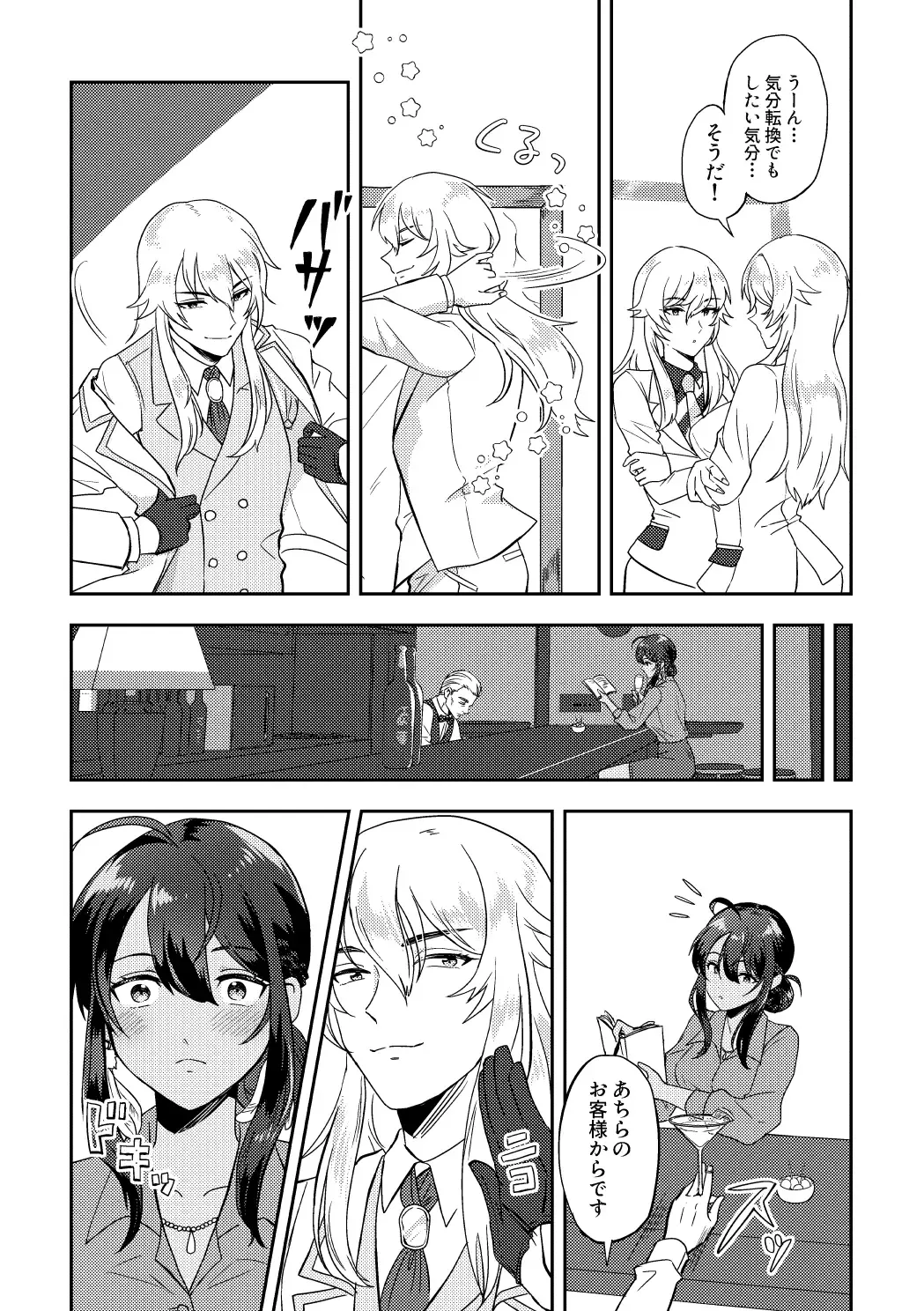 [Furomochi] Skeb Matome 3 Fhentai - Page 14