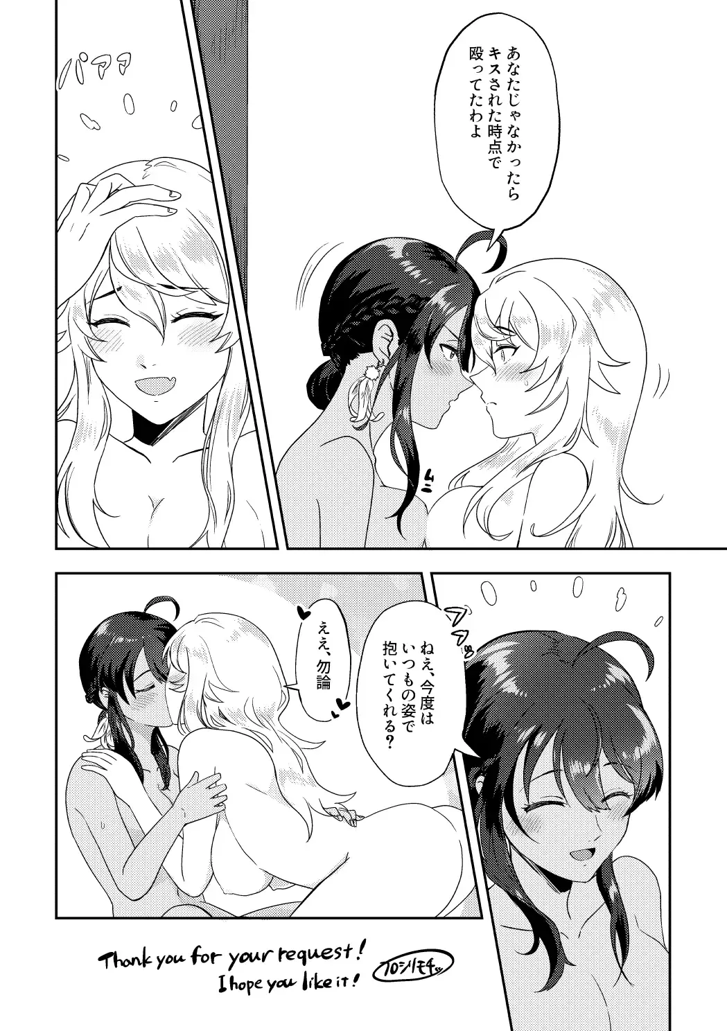 [Furomochi] Skeb Matome 3 Fhentai - Page 19